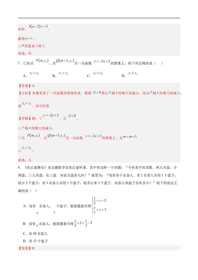 数学（辽宁卷01）（全解全析）_中考复习资料_语数英物化_2数学中考复习_赠送：2025中考模拟题_2025年数学押题预测_数学（辽宁卷01）-2025年中考押题预测卷