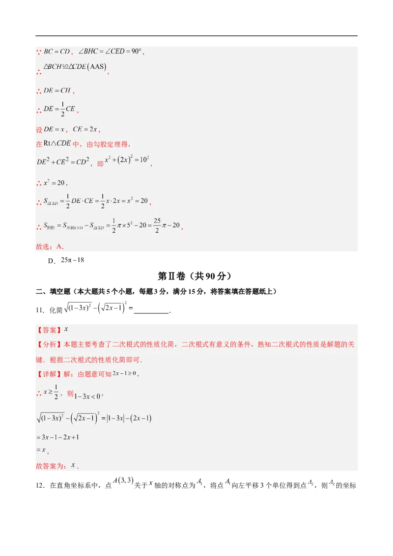 数学（辽宁卷01）（全解全析）_中考复习资料_语数英物化_2数学中考复习_赠送：2025中考模拟题_2025年数学押题预测_数学（辽宁卷01）-2025年中考押题预测卷