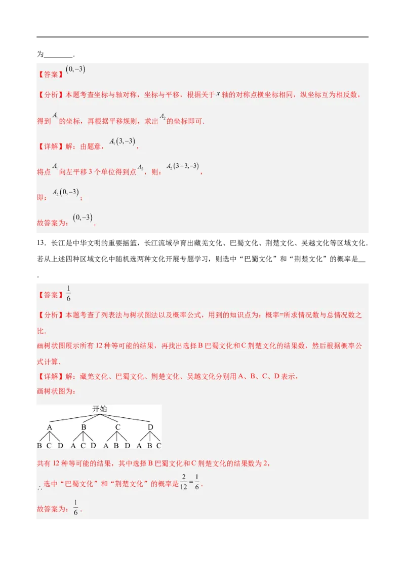 数学（辽宁卷01）（全解全析）_中考复习资料_语数英物化_2数学中考复习_赠送：2025中考模拟题_2025年数学押题预测_数学（辽宁卷01）-2025年中考押题预测卷