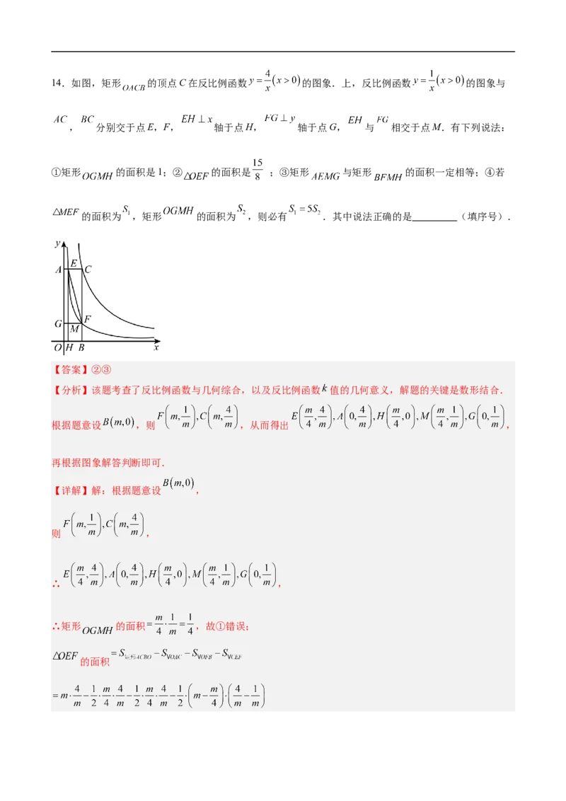 数学（辽宁卷01）（全解全析）_中考复习资料_语数英物化_2数学中考复习_赠送：2025中考模拟题_2025年数学押题预测_数学（辽宁卷01）-2025年中考押题预测卷