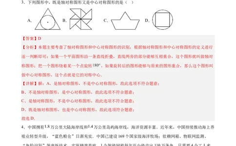 数学（辽宁卷01）（全解全析）_中考复习资料_语数英物化_2数学中考复习_赠送：2025中考模拟题_2025年数学押题预测_数学（辽宁卷01）-2025年中考押题预测卷