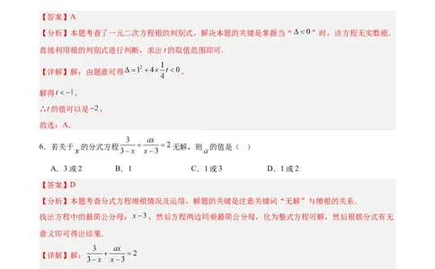 数学（辽宁卷01）（全解全析）_中考复习资料_语数英物化_2数学中考复习_赠送：2025中考模拟题_2025年数学押题预测_数学（辽宁卷01）-2025年中考押题预测卷