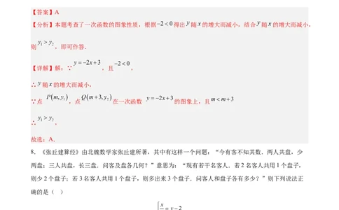 数学（辽宁卷01）（全解全析）_中考复习资料_语数英物化_2数学中考复习_赠送：2025中考模拟题_2025年数学押题预测_数学（辽宁卷01）-2025年中考押题预测卷