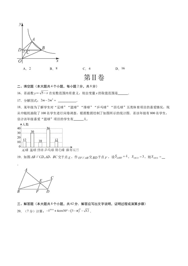 数学（云南卷）（考试版）_中考复习资料_语数英物化_2数学中考复习_赠送：2025中考模拟题_2025年数学押题预测_数学（云南卷）-2025年中考押题预测卷
