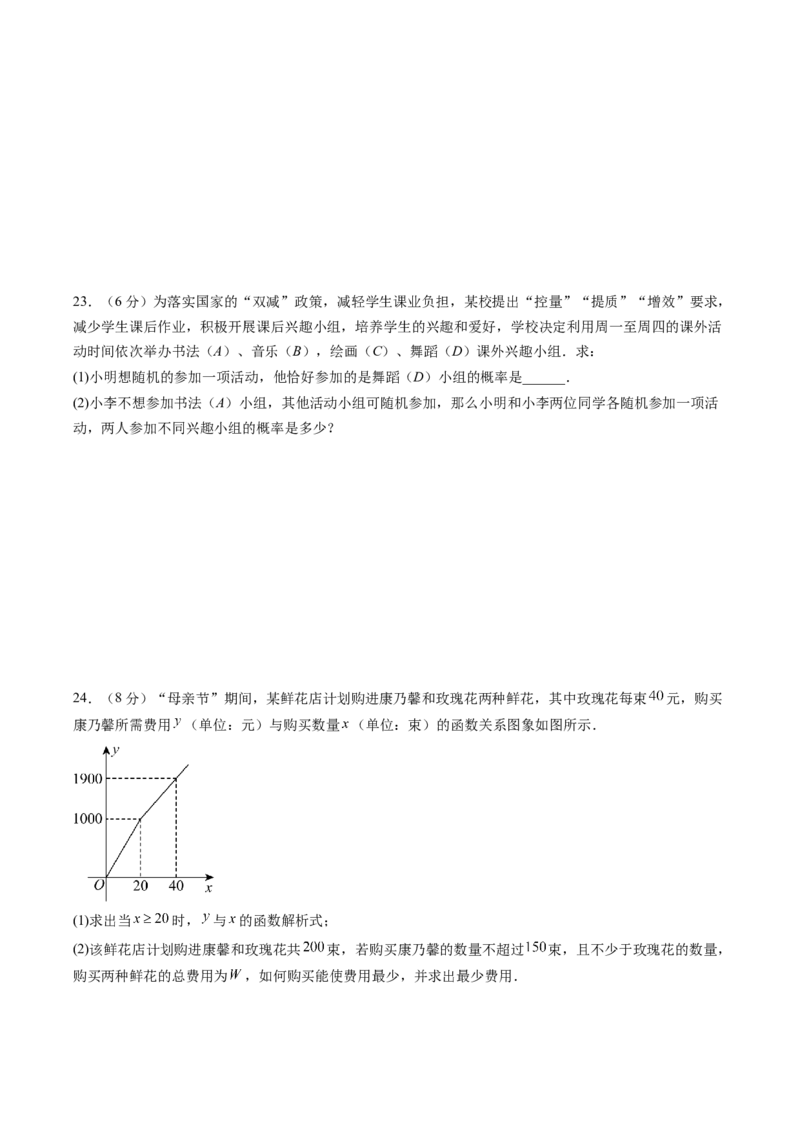 数学（云南卷）（考试版）_中考复习资料_语数英物化_2数学中考复习_赠送：2025中考模拟题_2025年数学押题预测_数学（云南卷）-2025年中考押题预测卷