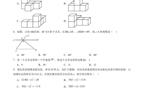 数学（云南卷）（考试版）_中考复习资料_语数英物化_2数学中考复习_赠送：2025中考模拟题_2025年数学押题预测_数学（云南卷）-2025年中考押题预测卷