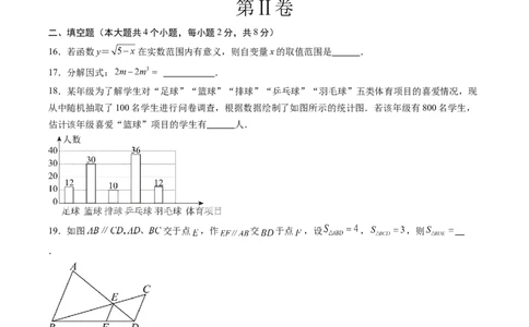 数学（云南卷）（考试版）_中考复习资料_语数英物化_2数学中考复习_赠送：2025中考模拟题_2025年数学押题预测_数学（云南卷）-2025年中考押题预测卷