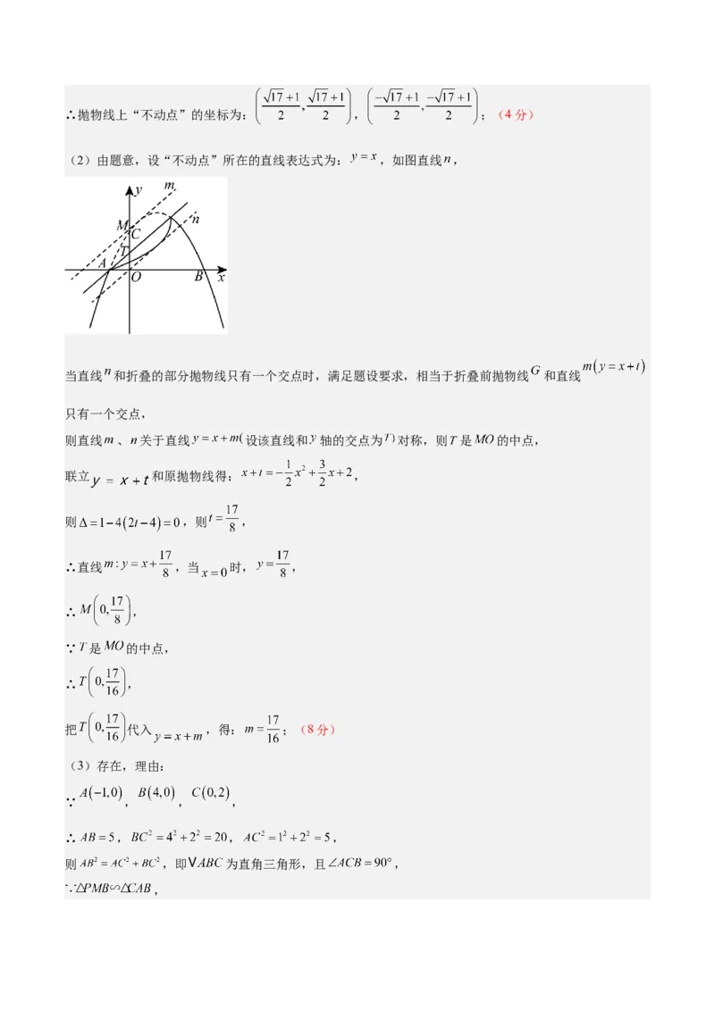 数学（内蒙古卷）（参考答案及评分标准）_中考复习资料_语数英物化_2数学中考复习_赠送：2025中考模拟题_2025年数学三模_数学（内蒙古卷）-2025年中考第三次模拟考试