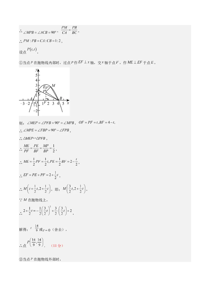 数学（内蒙古卷）（参考答案及评分标准）_中考复习资料_语数英物化_2数学中考复习_赠送：2025中考模拟题_2025年数学三模_数学（内蒙古卷）-2025年中考第三次模拟考试