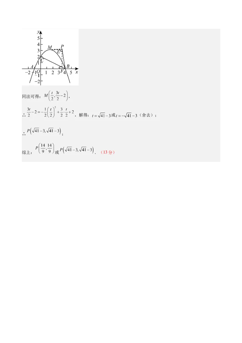 数学（内蒙古卷）（参考答案及评分标准）_中考复习资料_语数英物化_2数学中考复习_赠送：2025中考模拟题_2025年数学三模_数学（内蒙古卷）-2025年中考第三次模拟考试