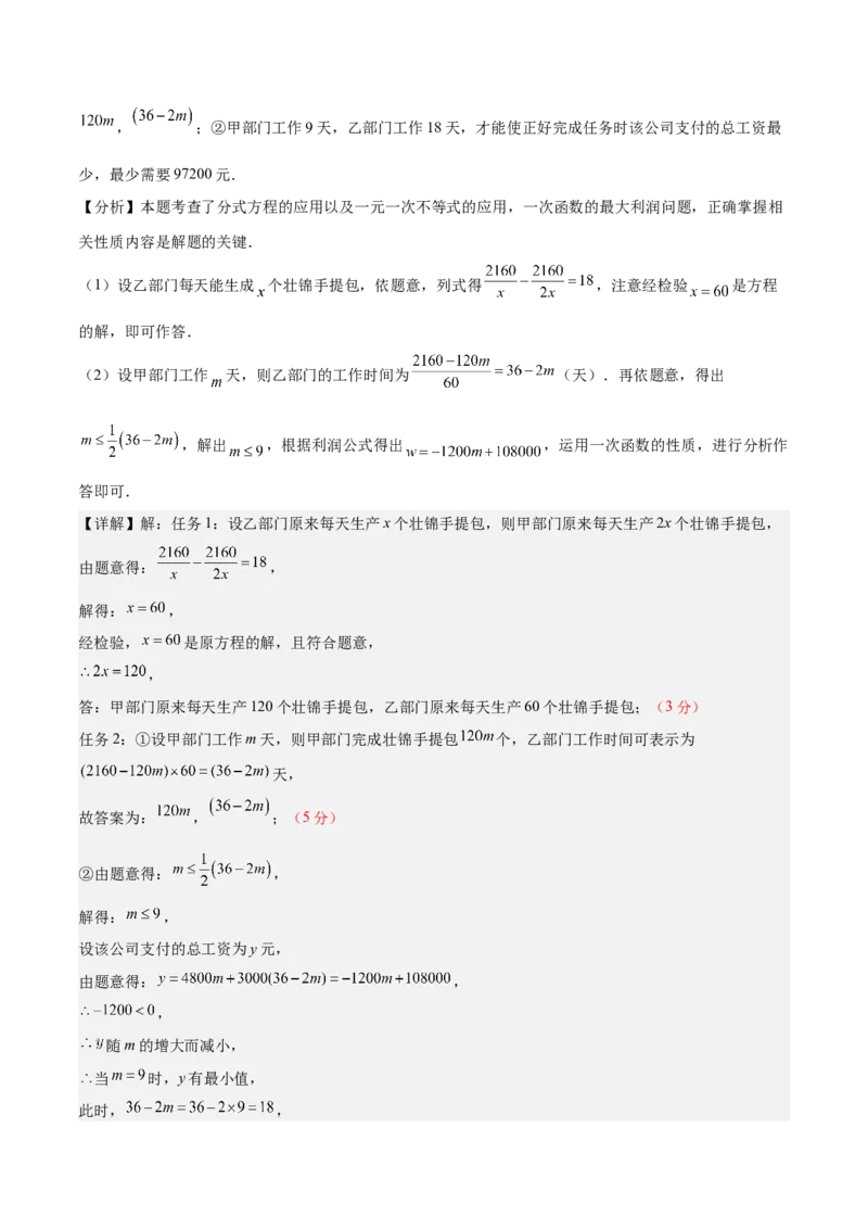 数学（内蒙古卷）（参考答案及评分标准）_中考复习资料_语数英物化_2数学中考复习_赠送：2025中考模拟题_2025年数学三模_数学（内蒙古卷）-2025年中考第三次模拟考试