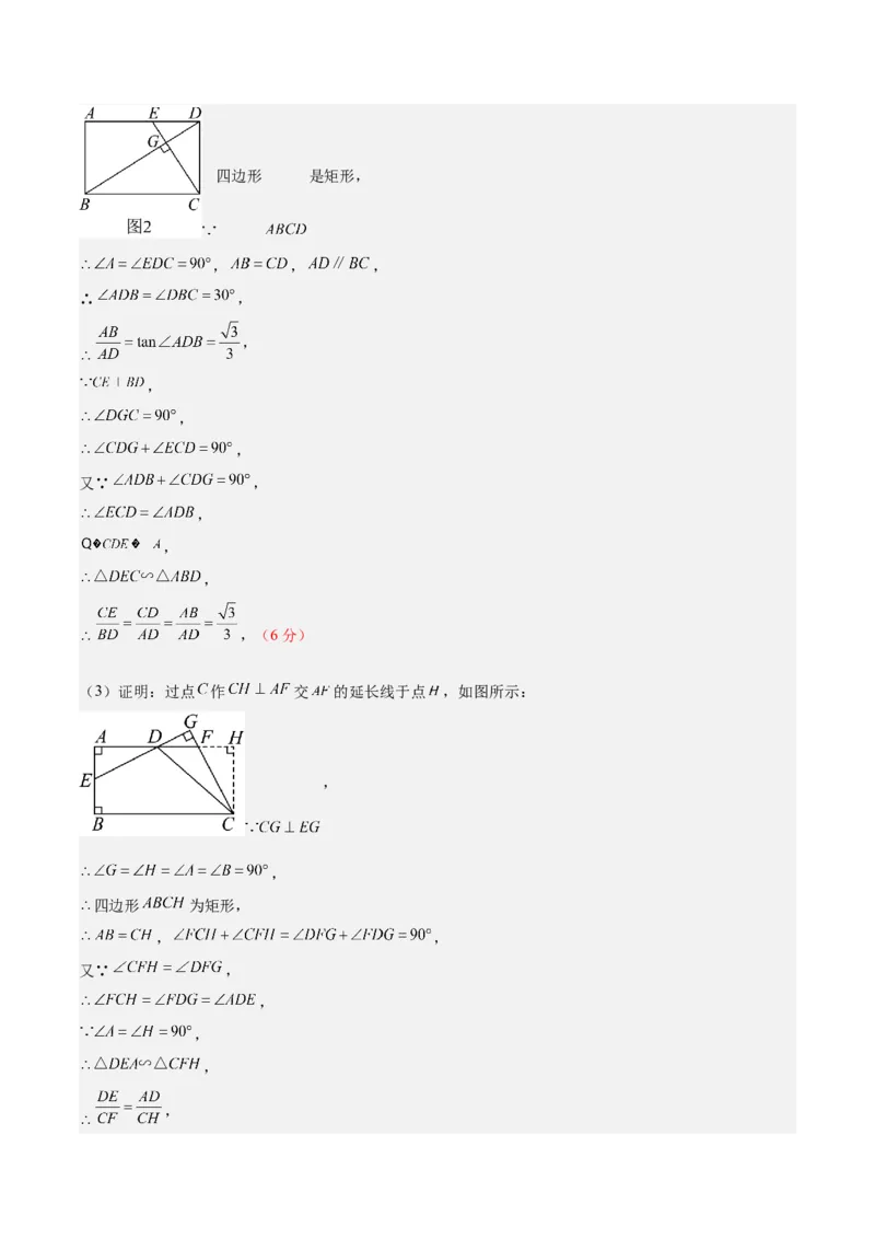 数学（内蒙古卷）（参考答案及评分标准）_中考复习资料_语数英物化_2数学中考复习_赠送：2025中考模拟题_2025年数学三模_数学（内蒙古卷）-2025年中考第三次模拟考试