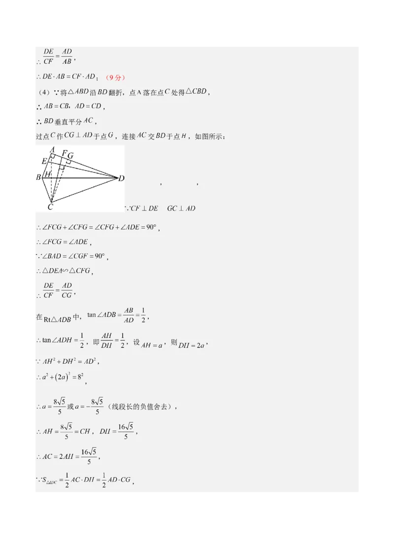 数学（内蒙古卷）（参考答案及评分标准）_中考复习资料_语数英物化_2数学中考复习_赠送：2025中考模拟题_2025年数学三模_数学（内蒙古卷）-2025年中考第三次模拟考试