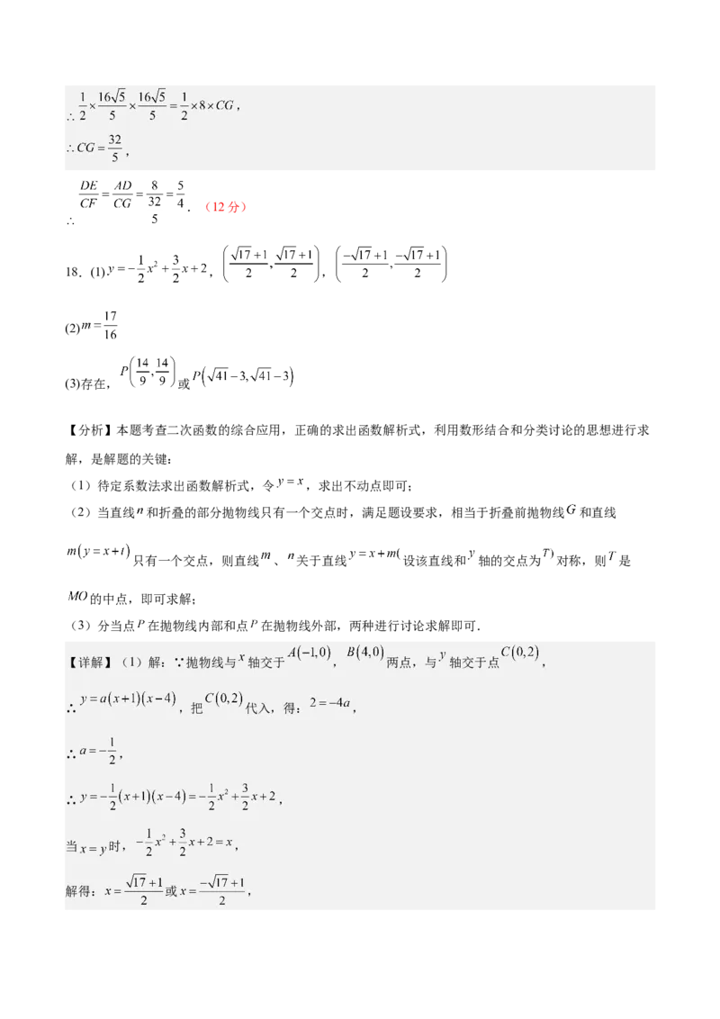 数学（内蒙古卷）（参考答案及评分标准）_中考复习资料_语数英物化_2数学中考复习_赠送：2025中考模拟题_2025年数学三模_数学（内蒙古卷）-2025年中考第三次模拟考试