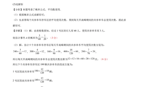数学（内蒙古卷）（参考答案及评分标准）_中考复习资料_语数英物化_2数学中考复习_赠送：2025中考模拟题_2025年数学三模_数学（内蒙古卷）-2025年中考第三次模拟考试
