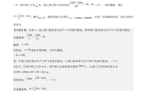 数学（内蒙古卷）（参考答案及评分标准）_中考复习资料_语数英物化_2数学中考复习_赠送：2025中考模拟题_2025年数学三模_数学（内蒙古卷）-2025年中考第三次模拟考试
