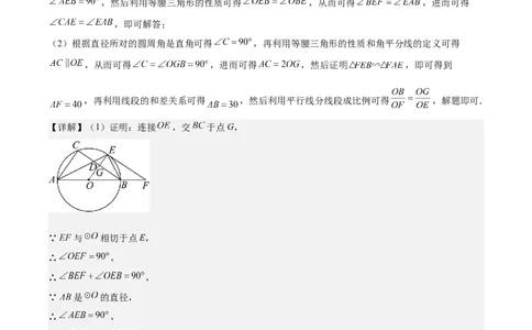 数学（内蒙古卷）（参考答案及评分标准）_中考复习资料_语数英物化_2数学中考复习_赠送：2025中考模拟题_2025年数学三模_数学（内蒙古卷）-2025年中考第三次模拟考试