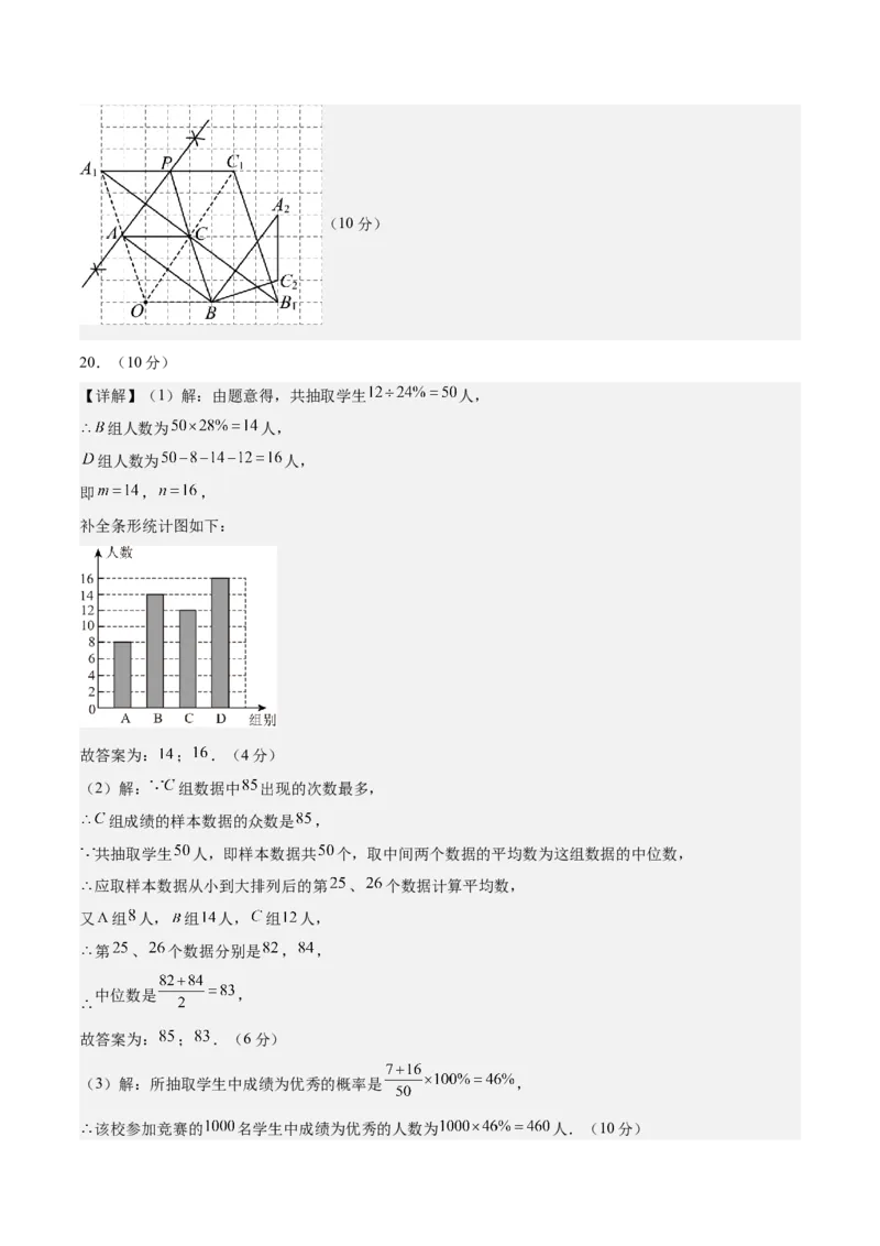 数学（广西卷）（参考答案及评分标准）_中考复习资料_语数英物化_2数学中考复习_赠送：2025中考模拟题_2025年数学押题预测_数学（广西卷）-2025年中考押题预测卷