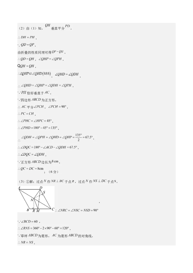 数学（广西卷）（参考答案及评分标准）_中考复习资料_语数英物化_2数学中考复习_赠送：2025中考模拟题_2025年数学押题预测_数学（广西卷）-2025年中考押题预测卷