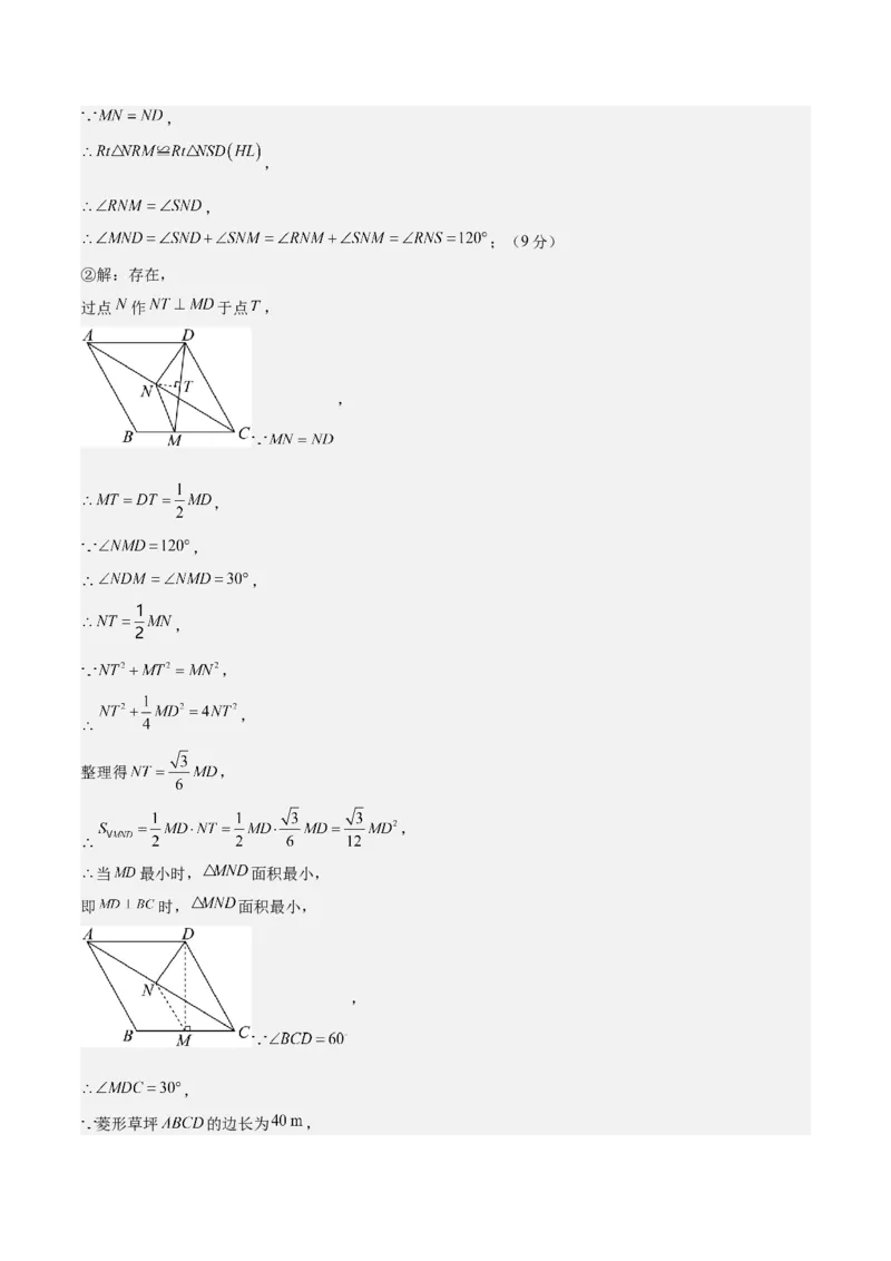 数学（广西卷）（参考答案及评分标准）_中考复习资料_语数英物化_2数学中考复习_赠送：2025中考模拟题_2025年数学押题预测_数学（广西卷）-2025年中考押题预测卷