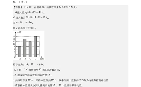 数学（广西卷）（参考答案及评分标准）_中考复习资料_语数英物化_2数学中考复习_赠送：2025中考模拟题_2025年数学押题预测_数学（广西卷）-2025年中考押题预测卷