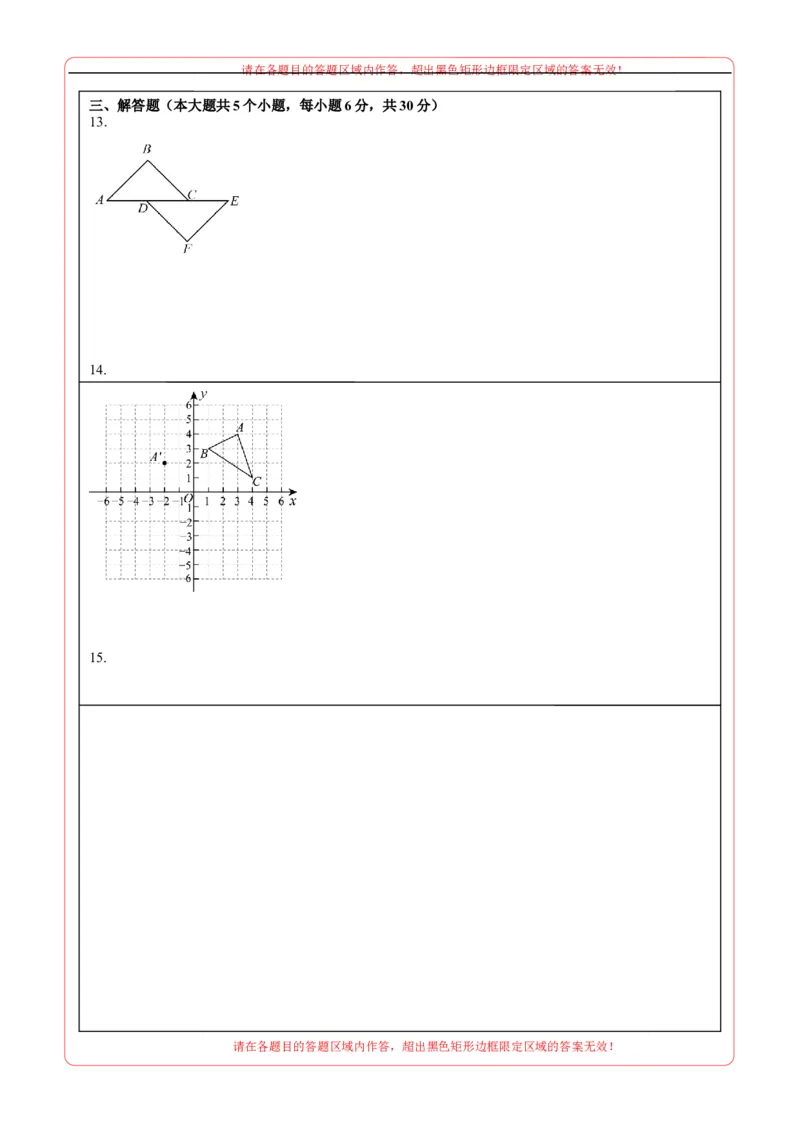 数学（答题卡A4）_中考复习资料_语数英物化_2数学中考复习_赠送：2025中考模拟题_2025年数学押题预测_数学（江西卷）-2025年中考押题预测卷