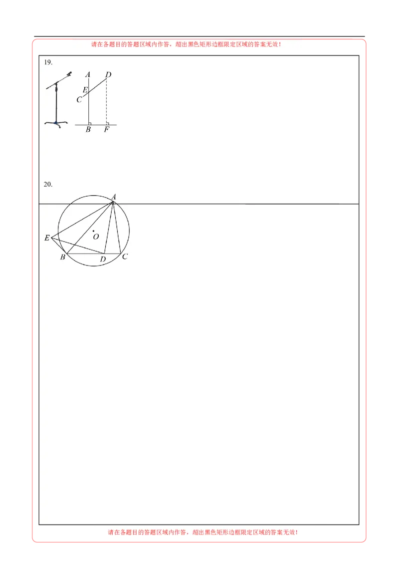 数学（答题卡A4）_中考复习资料_语数英物化_2数学中考复习_赠送：2025中考模拟题_2025年数学押题预测_数学（江西卷）-2025年中考押题预测卷