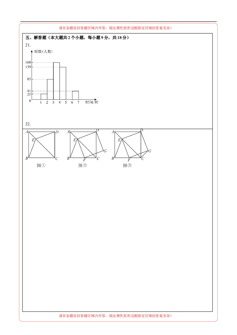 数学（答题卡A4）_中考复习资料_语数英物化_2数学中考复习_赠送：2025中考模拟题_2025年数学押题预测_数学（江西卷）-2025年中考押题预测卷