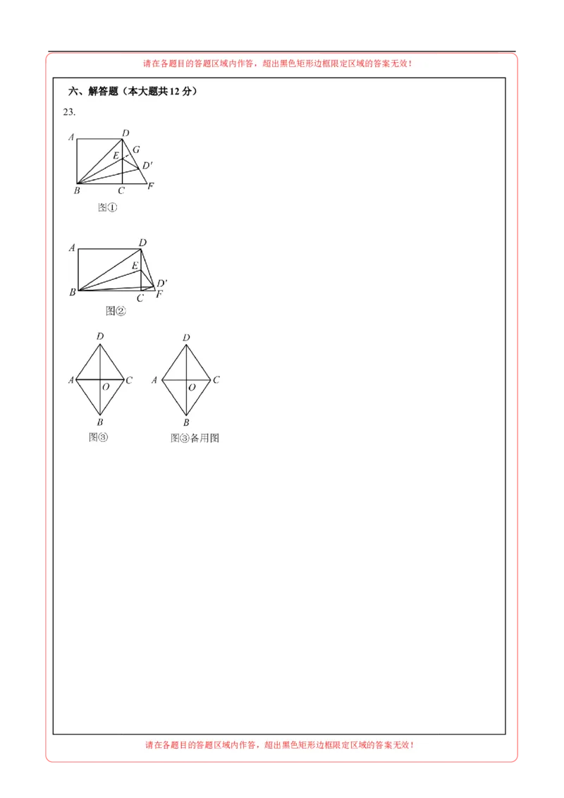 数学（答题卡A4）_中考复习资料_语数英物化_2数学中考复习_赠送：2025中考模拟题_2025年数学押题预测_数学（江西卷）-2025年中考押题预测卷