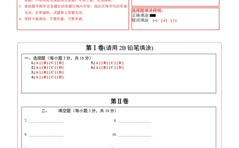 数学（答题卡A4）_中考复习资料_语数英物化_2数学中考复习_赠送：2025中考模拟题_2025年数学押题预测_数学（江西卷）-2025年中考押题预测卷
