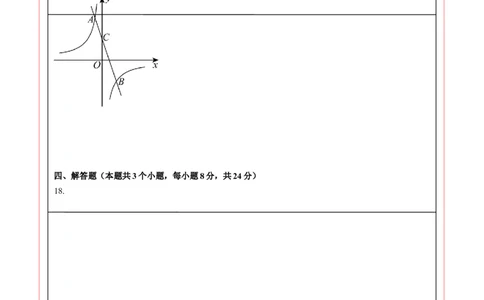 数学（答题卡A4）_中考复习资料_语数英物化_2数学中考复习_赠送：2025中考模拟题_2025年数学押题预测_数学（江西卷）-2025年中考押题预测卷