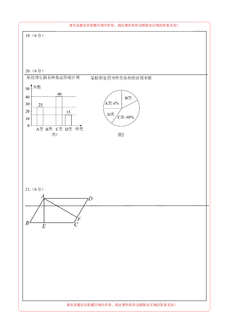 数学（宁夏卷）（答题卡A4）_中考复习资料_语数英物化_2数学中考复习_赠送：2025中考模拟题_2025年数学二模_数学（宁夏卷）-2025年中考第二次全真模拟题
