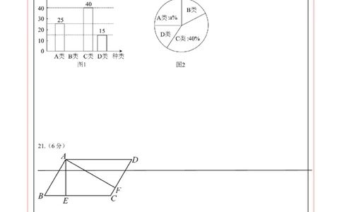 数学（宁夏卷）（答题卡A4）_中考复习资料_语数英物化_2数学中考复习_赠送：2025中考模拟题_2025年数学二模_数学（宁夏卷）-2025年中考第二次全真模拟题