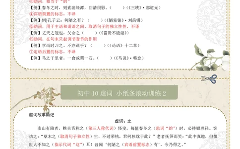 初中虚词第01组：之、而、以、其、于（答案版）_中考复习资料_语数英物化_1语文中考复习_2026年中考复习（更新中）_2026年中考语文一轮复习讲练测（全国通用）