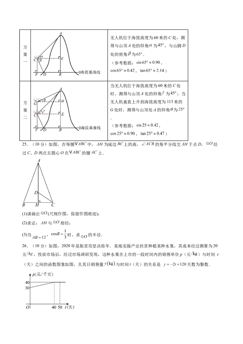 数学（宿迁卷）（考试版）_中考复习资料_语数英物化_2数学中考复习_赠送：2025中考模拟题_2025年数学三模_数学（江苏宿迁卷）-2025年中考第三次模拟考试