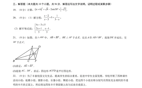数学（宿迁卷）（考试版）_中考复习资料_语数英物化_2数学中考复习_赠送：2025中考模拟题_2025年数学三模_数学（江苏宿迁卷）-2025年中考第三次模拟考试