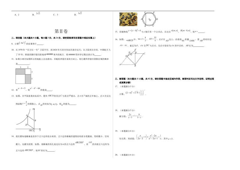 数学（江苏苏州卷）（考试版）A3_中考复习资料_语数英物化_2数学中考复习_赠送：2025中考模拟题_2025年数学押题预测_数学（江苏苏州卷）-2025年中考押题预测卷
