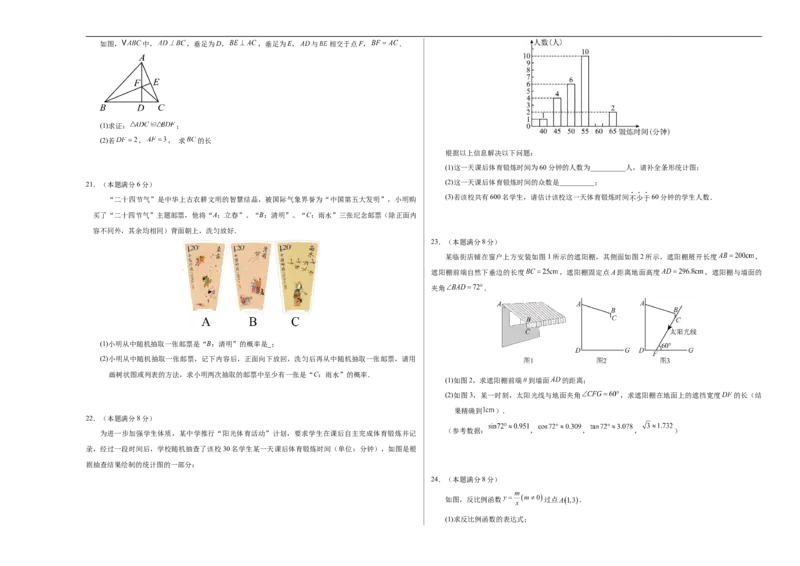 数学（江苏苏州卷）（考试版）A3_中考复习资料_语数英物化_2数学中考复习_赠送：2025中考模拟题_2025年数学押题预测_数学（江苏苏州卷）-2025年中考押题预测卷