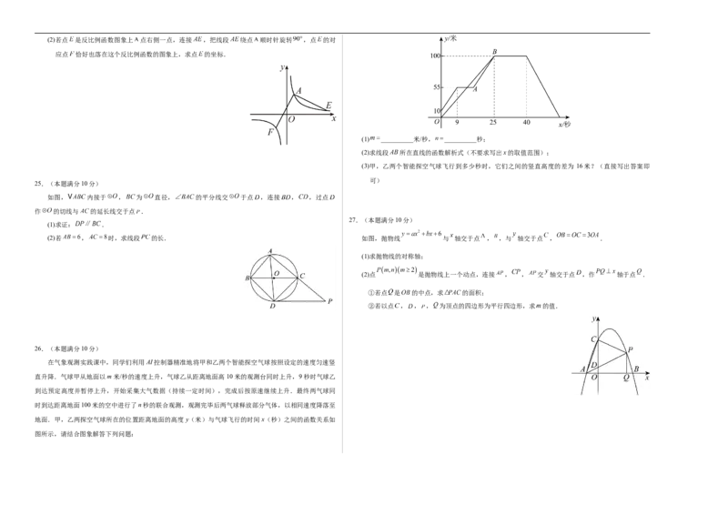 数学（江苏苏州卷）（考试版）A3_中考复习资料_语数英物化_2数学中考复习_赠送：2025中考模拟题_2025年数学押题预测_数学（江苏苏州卷）-2025年中考押题预测卷