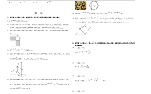 数学（江苏苏州卷）（考试版）A3_中考复习资料_语数英物化_2数学中考复习_赠送：2025中考模拟题_2025年数学押题预测_数学（江苏苏州卷）-2025年中考押题预测卷