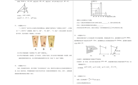 数学（江苏苏州卷）（考试版）A3_中考复习资料_语数英物化_2数学中考复习_赠送：2025中考模拟题_2025年数学押题预测_数学（江苏苏州卷）-2025年中考押题预测卷