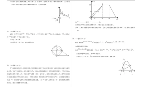 数学（江苏苏州卷）（考试版）A3_中考复习资料_语数英物化_2数学中考复习_赠送：2025中考模拟题_2025年数学押题预测_数学（江苏苏州卷）-2025年中考押题预测卷