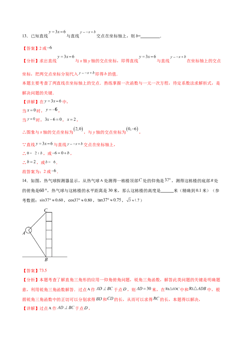 数学（武汉卷）（全解全析）_中考复习资料_语数英物化_2数学中考复习_赠送：2025中考模拟题_2025年数学一模_数学（湖北武汉卷）-2025年中考第一次全真模拟题