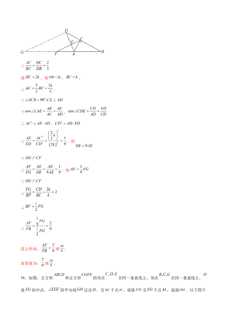 数学（武汉卷）（全解全析）_中考复习资料_语数英物化_2数学中考复习_赠送：2025中考模拟题_2025年数学一模_数学（湖北武汉卷）-2025年中考第一次全真模拟题