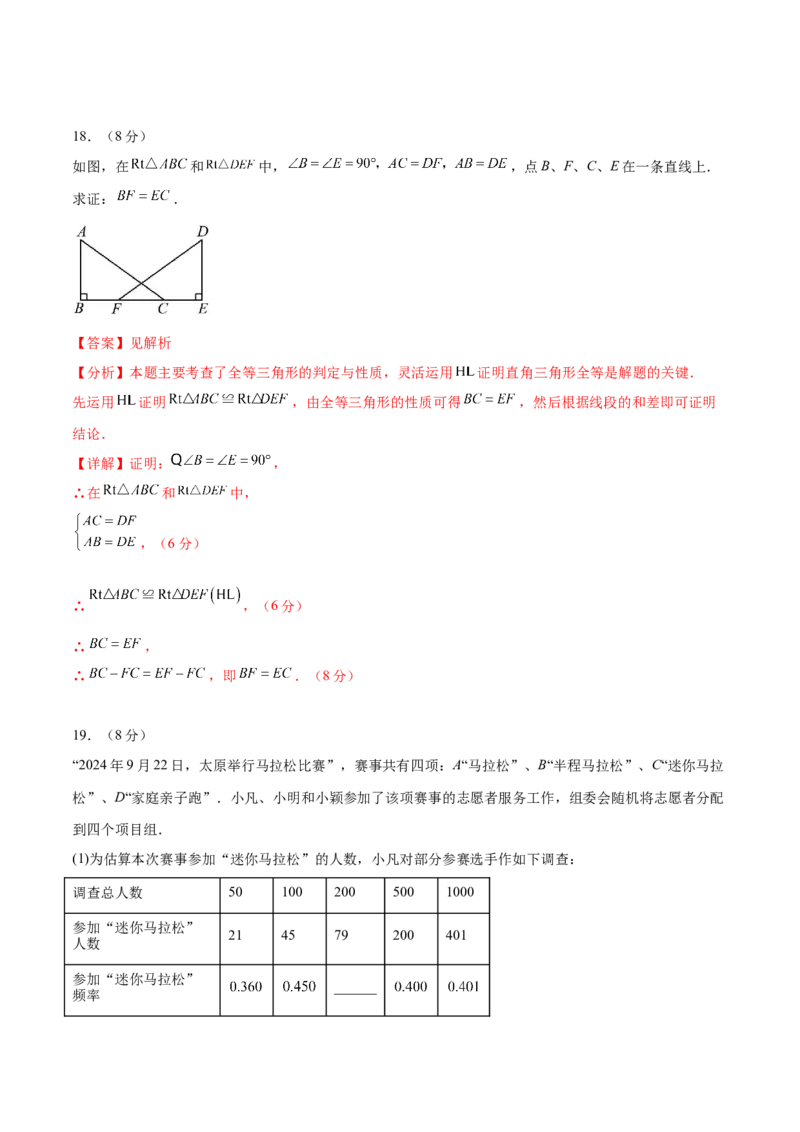 数学（武汉卷）（全解全析）_中考复习资料_语数英物化_2数学中考复习_赠送：2025中考模拟题_2025年数学一模_数学（湖北武汉卷）-2025年中考第一次全真模拟题