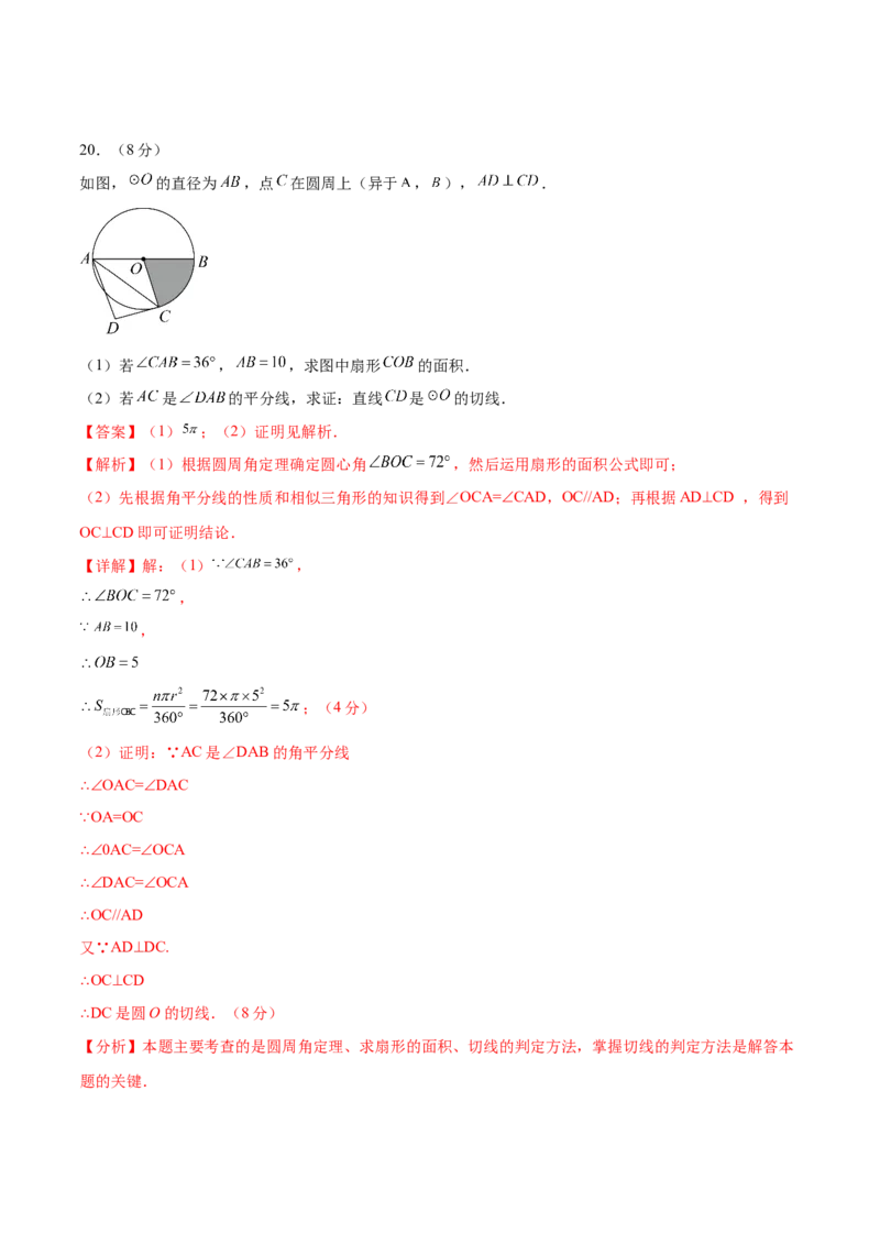 数学（武汉卷）（全解全析）_中考复习资料_语数英物化_2数学中考复习_赠送：2025中考模拟题_2025年数学一模_数学（湖北武汉卷）-2025年中考第一次全真模拟题