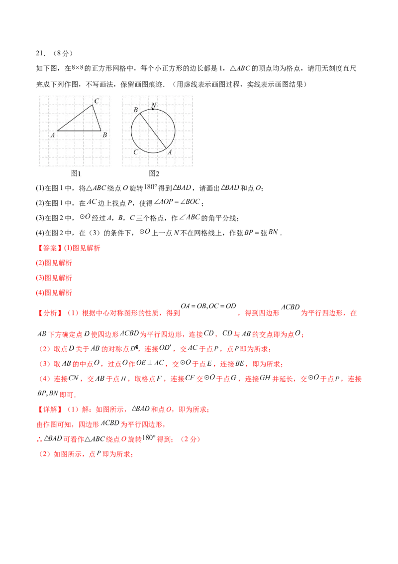 数学（武汉卷）（全解全析）_中考复习资料_语数英物化_2数学中考复习_赠送：2025中考模拟题_2025年数学一模_数学（湖北武汉卷）-2025年中考第一次全真模拟题