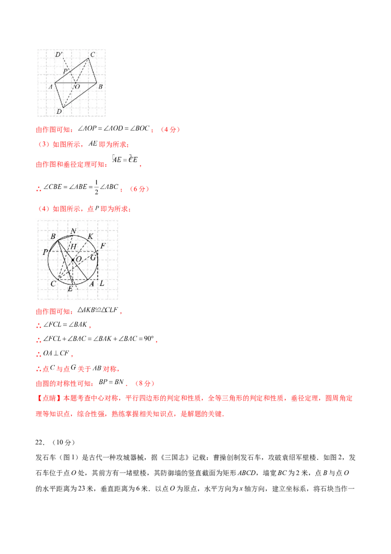 数学（武汉卷）（全解全析）_中考复习资料_语数英物化_2数学中考复习_赠送：2025中考模拟题_2025年数学一模_数学（湖北武汉卷）-2025年中考第一次全真模拟题