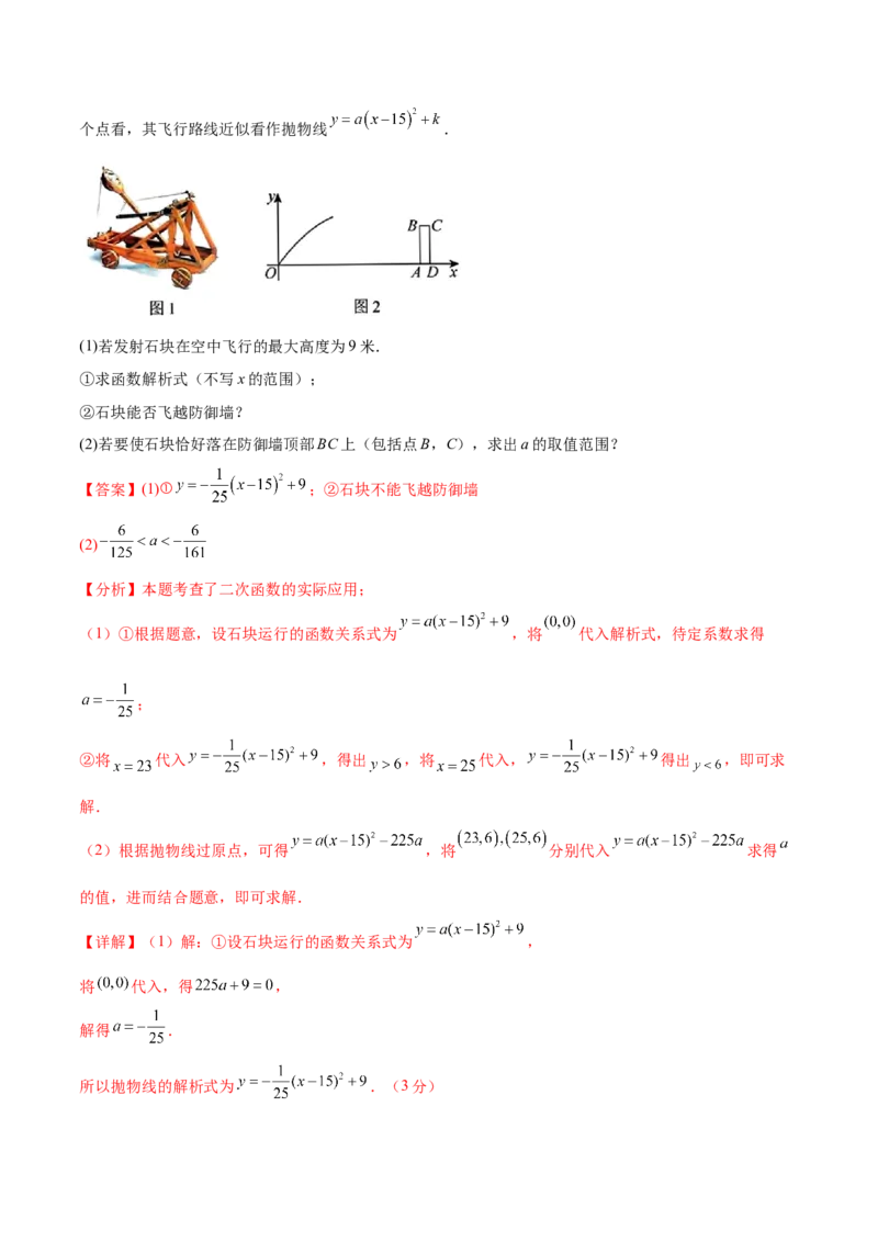数学（武汉卷）（全解全析）_中考复习资料_语数英物化_2数学中考复习_赠送：2025中考模拟题_2025年数学一模_数学（湖北武汉卷）-2025年中考第一次全真模拟题