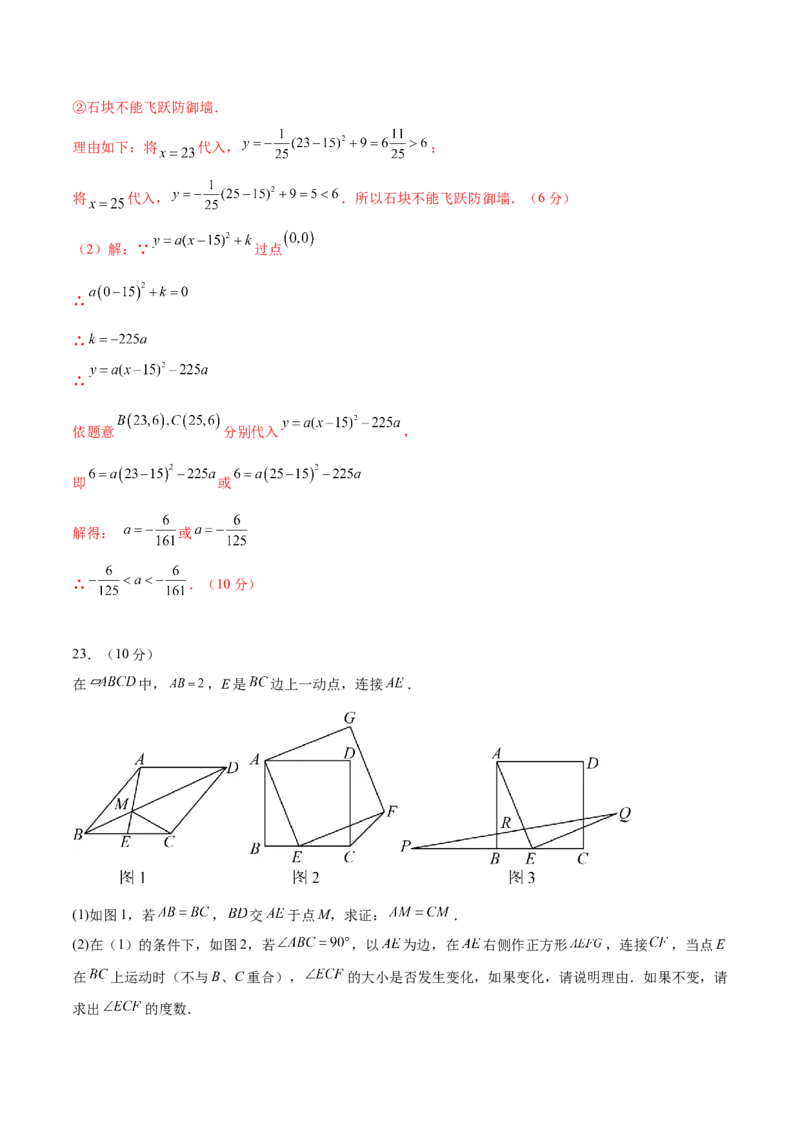 数学（武汉卷）（全解全析）_中考复习资料_语数英物化_2数学中考复习_赠送：2025中考模拟题_2025年数学一模_数学（湖北武汉卷）-2025年中考第一次全真模拟题
